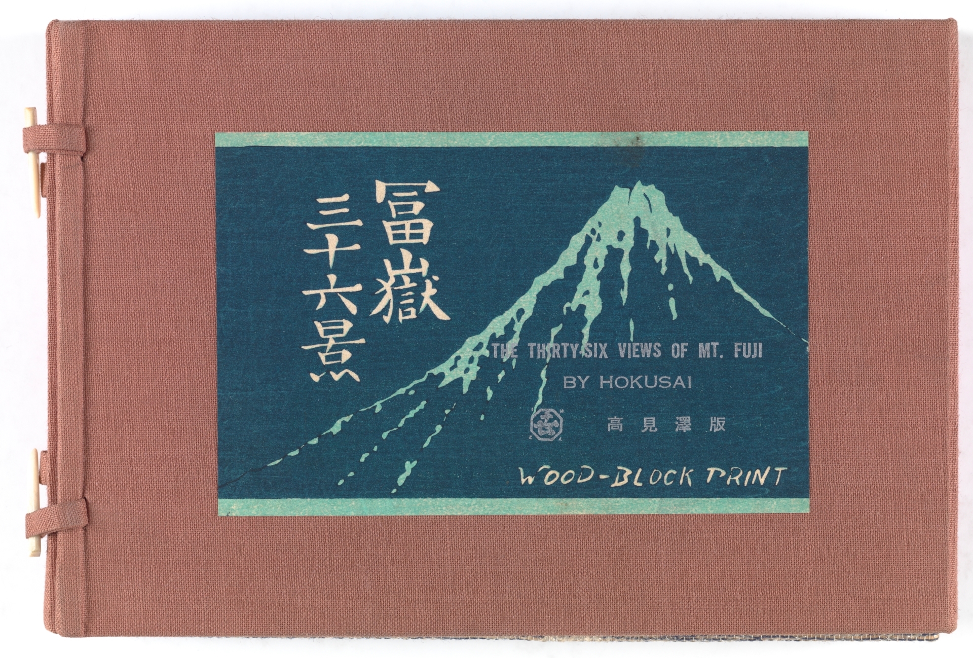 The Thirty-six views of Mt. Fuji - The Collection - Museo Nacional