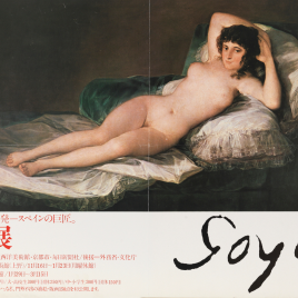 El arte de Goya [Material gráfico].