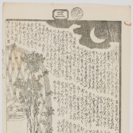 Ilustración para la novela de Tamegawa Shunsui Jidai kagami (La era del espejo)