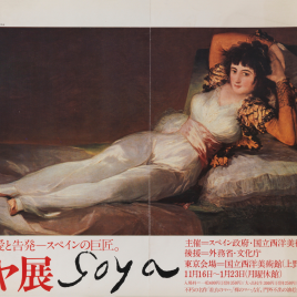 El arte de Goya [Material gráfico].