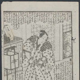 Ilustración para la novela  de Tamegawa Shunsui Jidai kagami (La era del espejo
